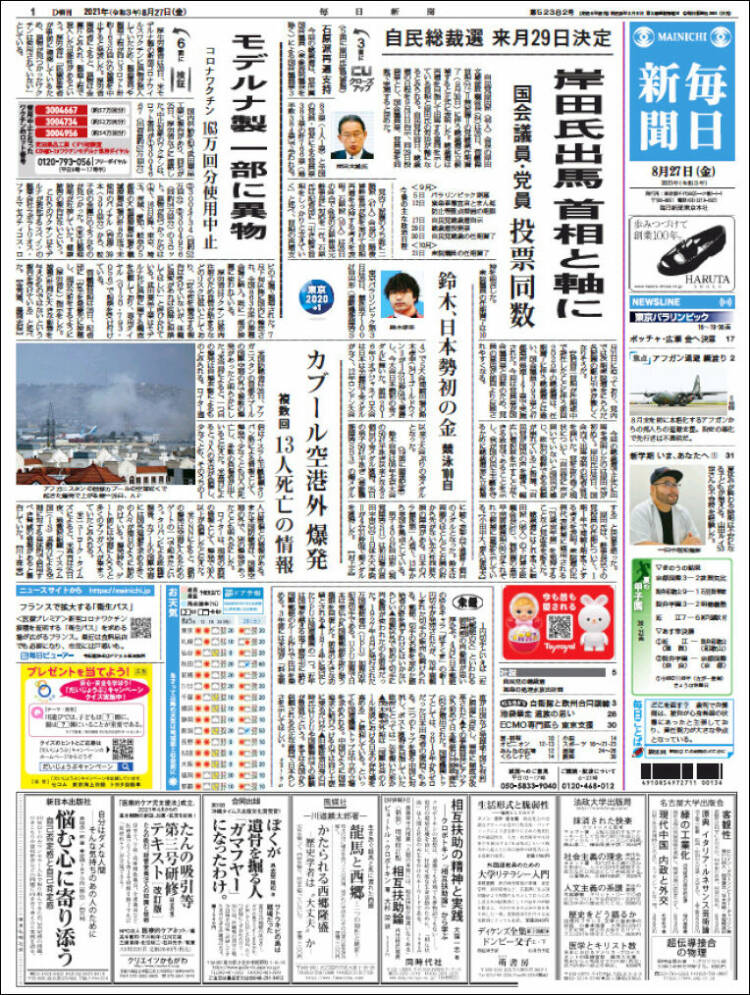 Portada de Mainichi Shimbun - 毎日新聞 (Jap&oacute;n)