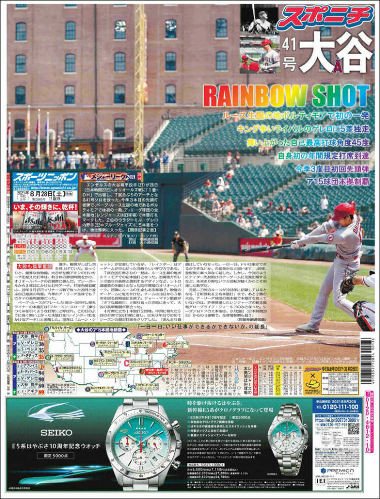 Portada de Sports Nippon - スポーツニッポン, (Japon)