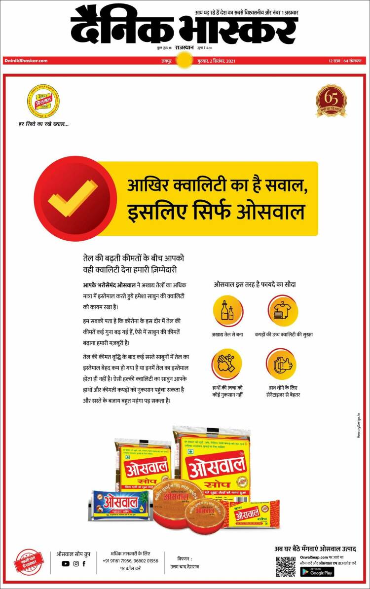 Portada de Dainik Bhaskar - दैनिक भास्कर (India)