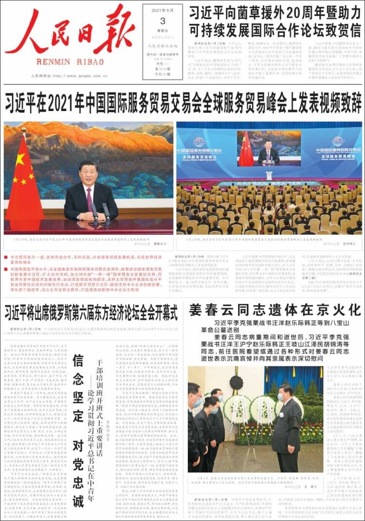 Portada de 人民网 - Renmin Ribao (China)