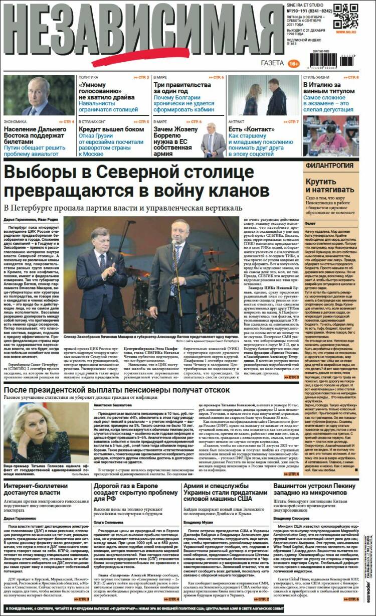 Portada de Независимая газета (Rusia)