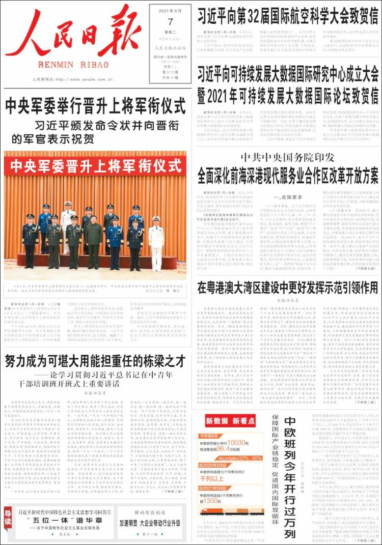 Portada de 人民网 - Renmin Ribao (China)