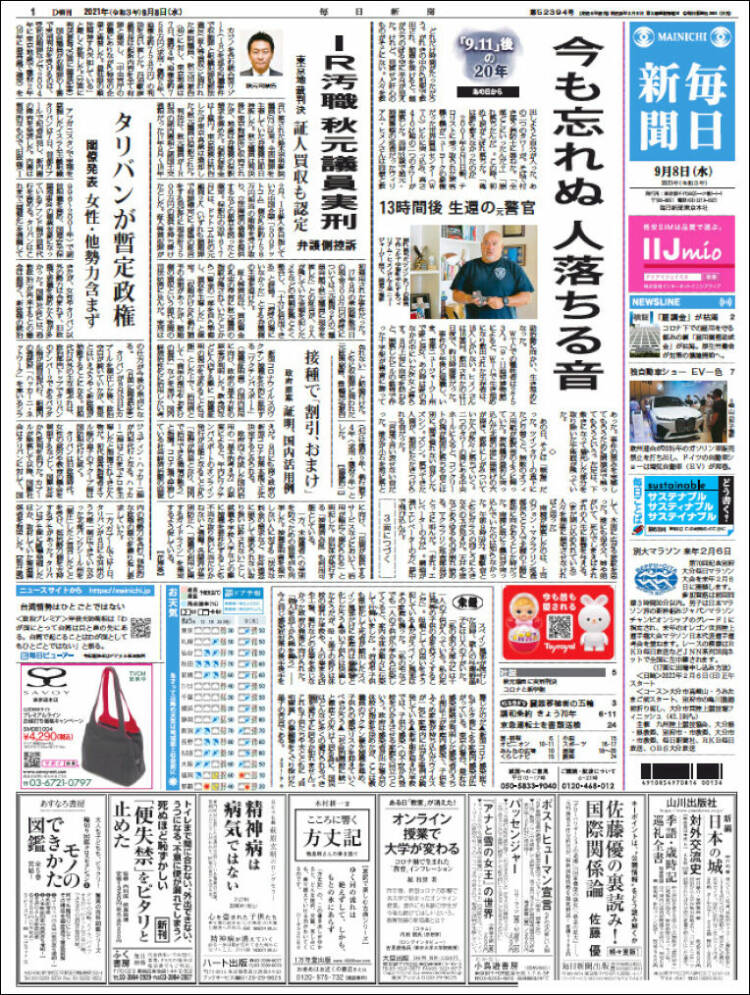 Portada de Mainichi Shimbun - 毎日新聞 (Jap&oacute;n)