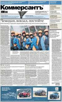 Kommersant