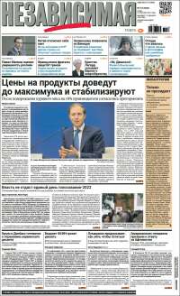 Независимая газета