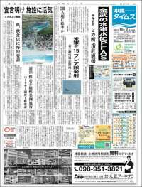 The Okinawa Times - 株式会社沖縄タイムス