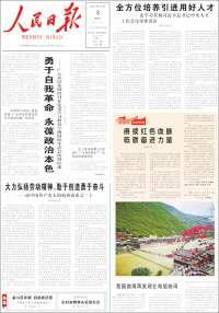 人民网 - Renmin Ribao