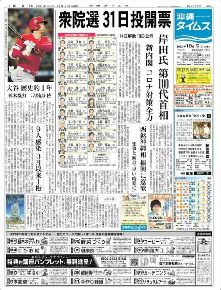 Portada de The Okinawa Times - 株式会社沖縄タイムス (Japon)
