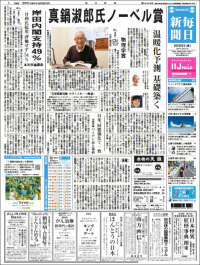 Mainichi Shimbun - 毎日新聞