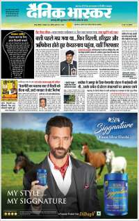 Dainik Bhaskar - दैनिक भास्कर