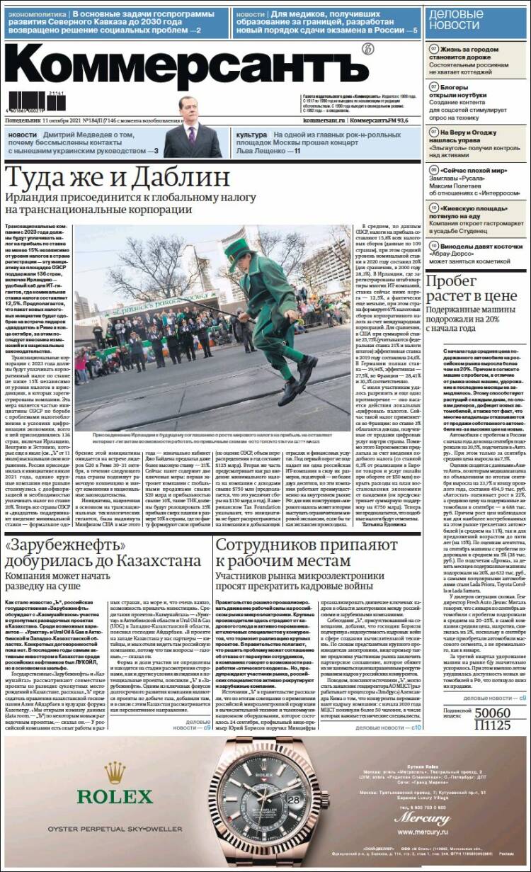 Portada de Kommersant (Rusia)