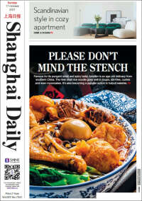 Shanghai Daily
