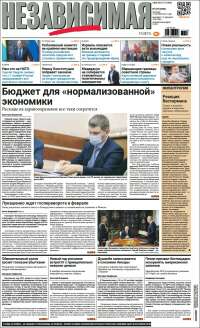 Независимая газета