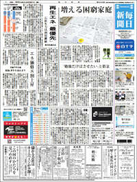 Mainichi Shimbun - 毎日新聞