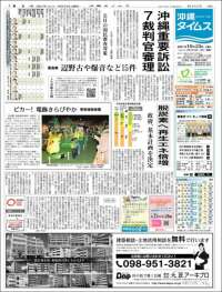 The Okinawa Times - 株式会社沖縄タイムス