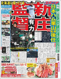 Sports Nippon - スポーツニッポン,