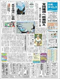 The Okinawa Times - 株式会社沖縄タイムス