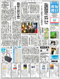 Mainichi Shimbun - 毎日新聞