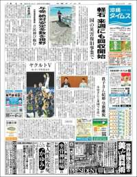 The Okinawa Times - 株式会社沖縄タイムス