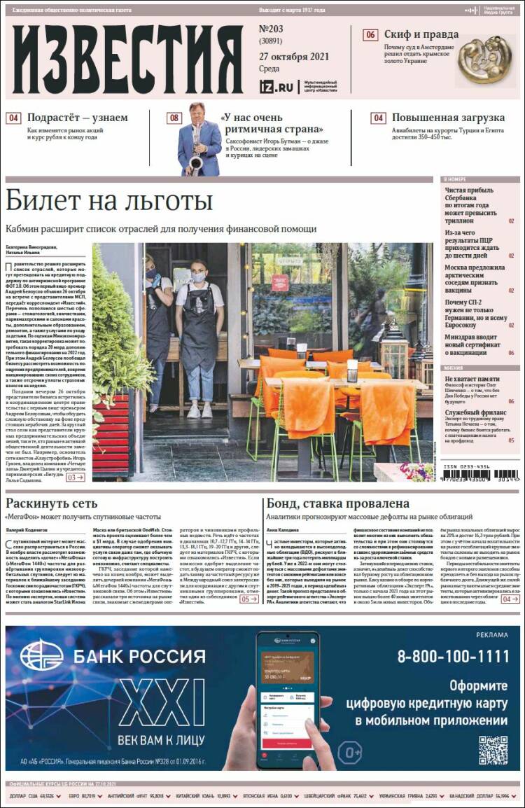 Portada de Izvestia (Rusia)