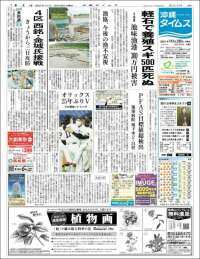 The Okinawa Times - 株式会社沖縄タイムス