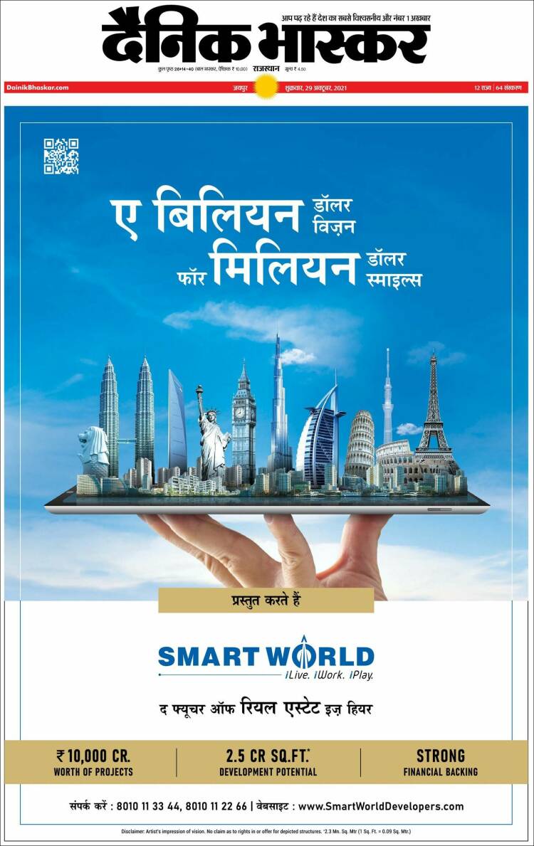 Portada de Dainik Bhaskar - दैनिक भास्कर (India)