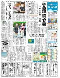 The Okinawa Times - 株式会社沖縄タイムス