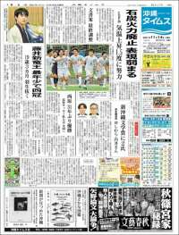 The Okinawa Times - 株式会社沖縄タイムス