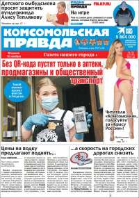 Komsomolskaya Pravda