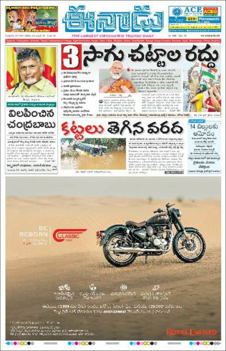 Portada de ఈనాడు : Telugu News (India)