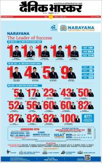 Dainik Bhaskar - दैनिक भास्कर