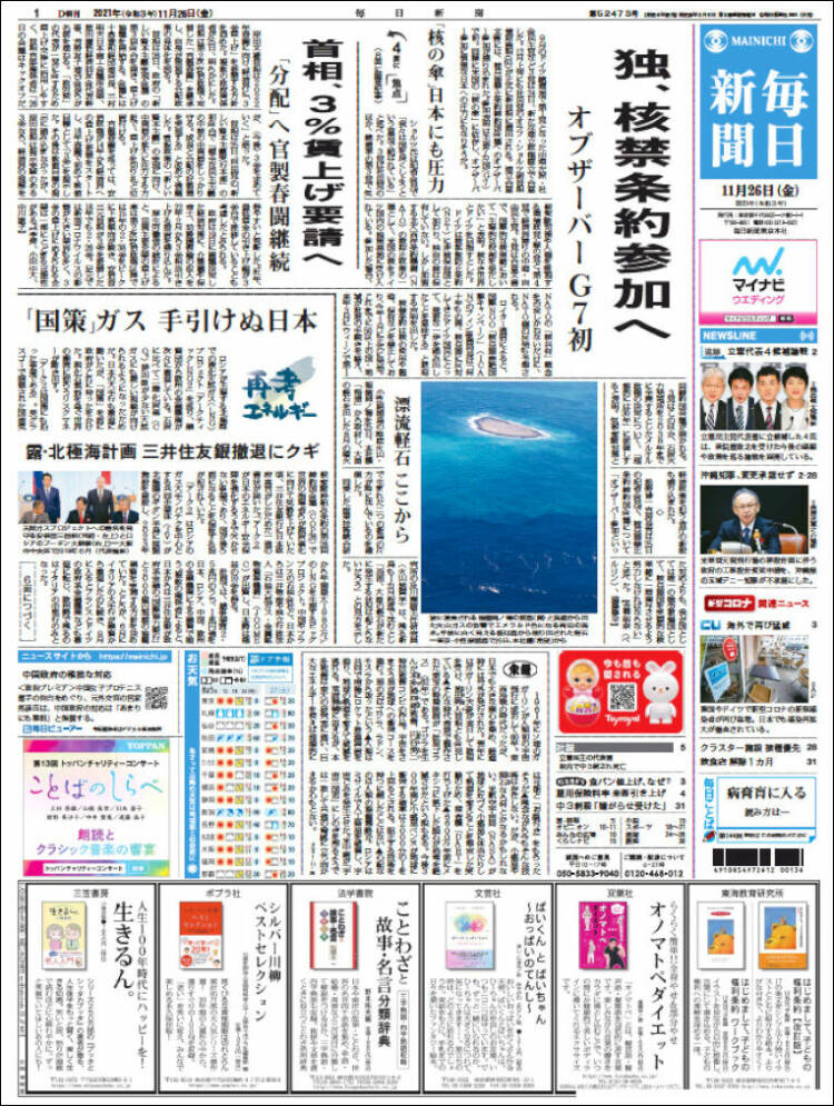 Portada de Mainichi Shimbun - 毎日新聞 (Jap&oacute;n)