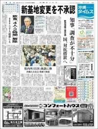The Okinawa Times - 株式会社沖縄タイムス