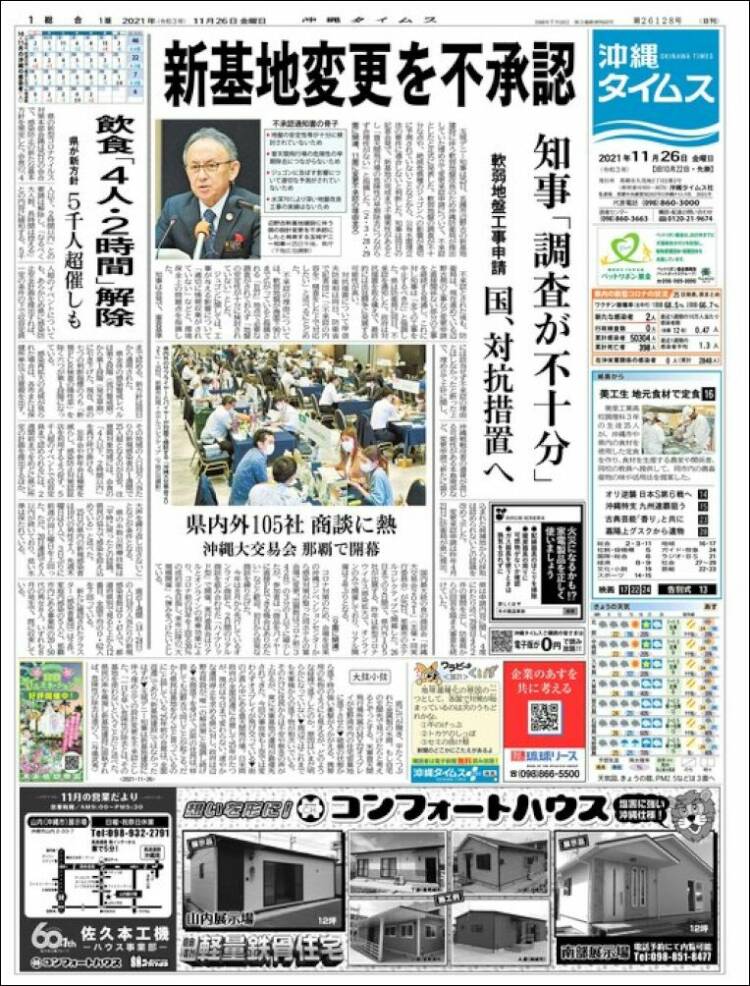 Portada de The Okinawa Times - 株式会社沖縄タイムス (Jap&oacute;n)
