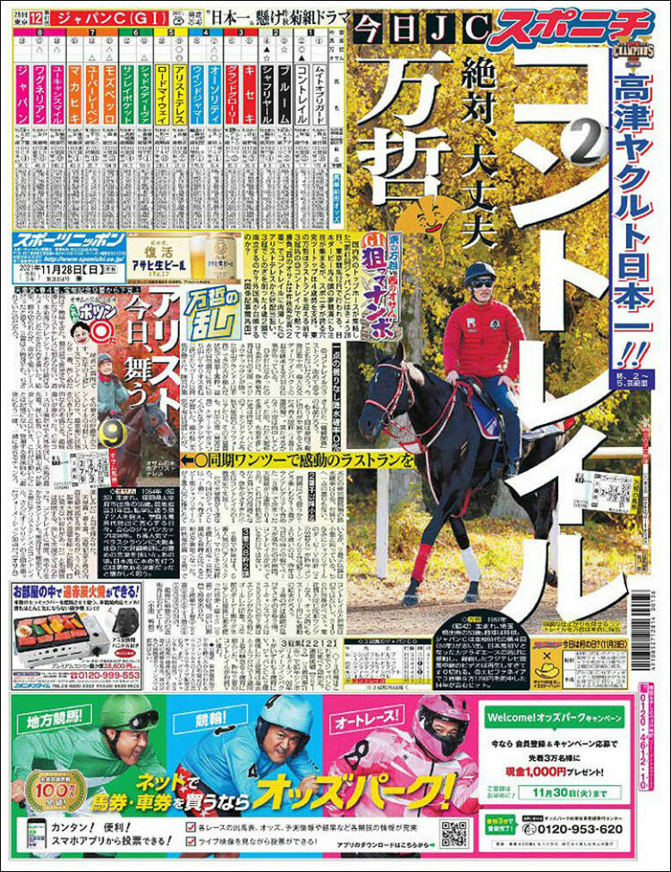 Portada de Sports Nippon - スポーツニッポン, (Jap&oacute;n)