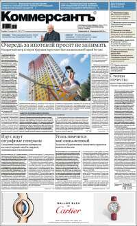 Kommersant