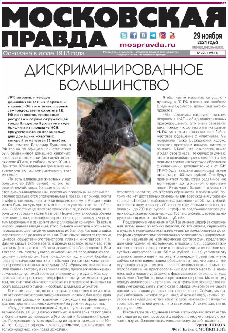 Portada de Moskovskaya Pravda (Rusia)
