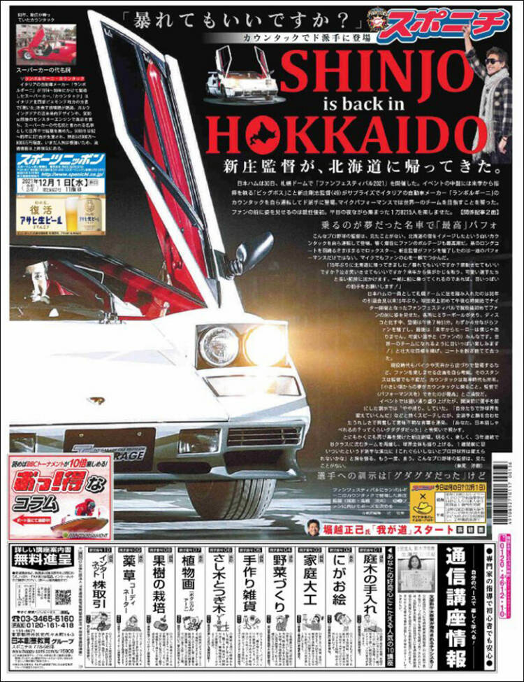 Portada de Sports Nippon - スポーツニッポン, (Jap&oacute;n)