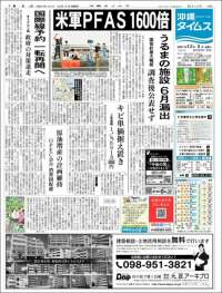 The Okinawa Times - 株式会社沖縄タイムス