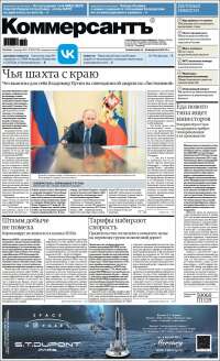 Kommersant