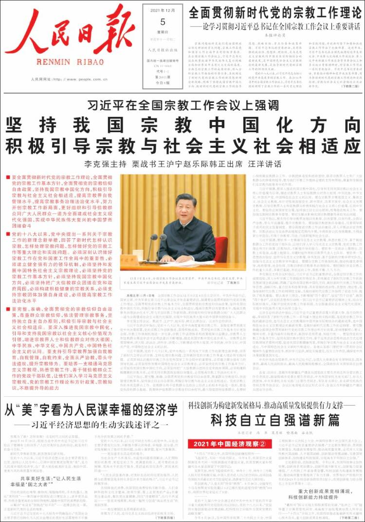 Portada de 人民网 - Renmin Ribao (China)