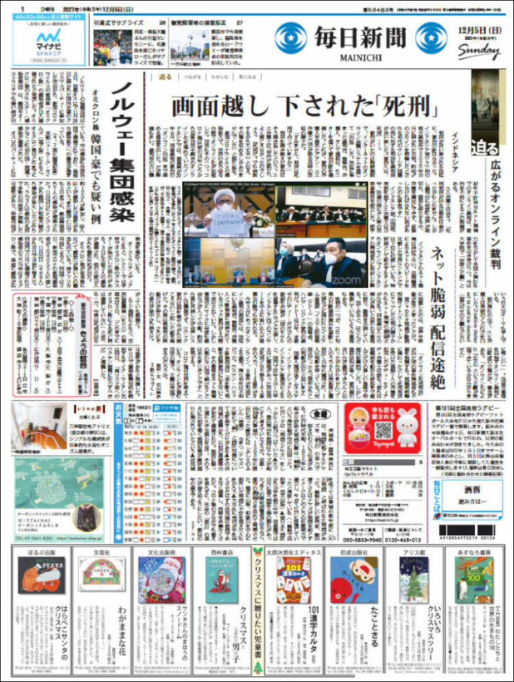 Portada de Mainichi Shimbun - 毎日新聞 (Jap&oacute;n)