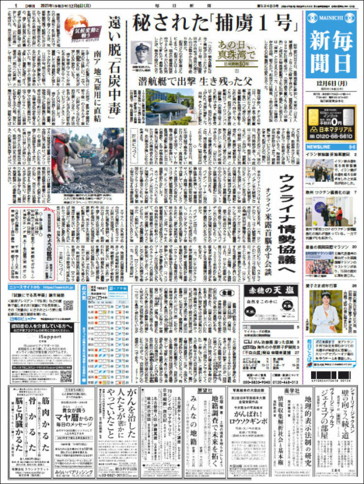 Portada de Mainichi Shimbun - 毎日新聞 (Jap&oacute;n)