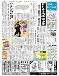 The Okinawa Times - 株式会社沖縄タイムス