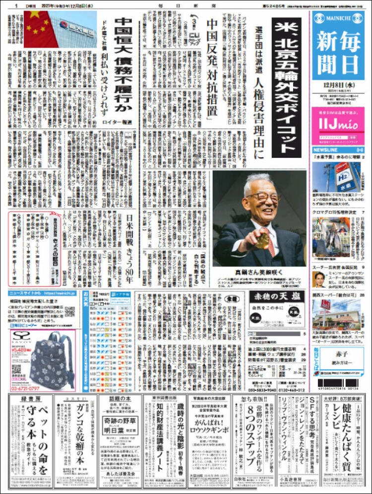 Portada de Mainichi Shimbun - 毎日新聞 (Jap&oacute;n)