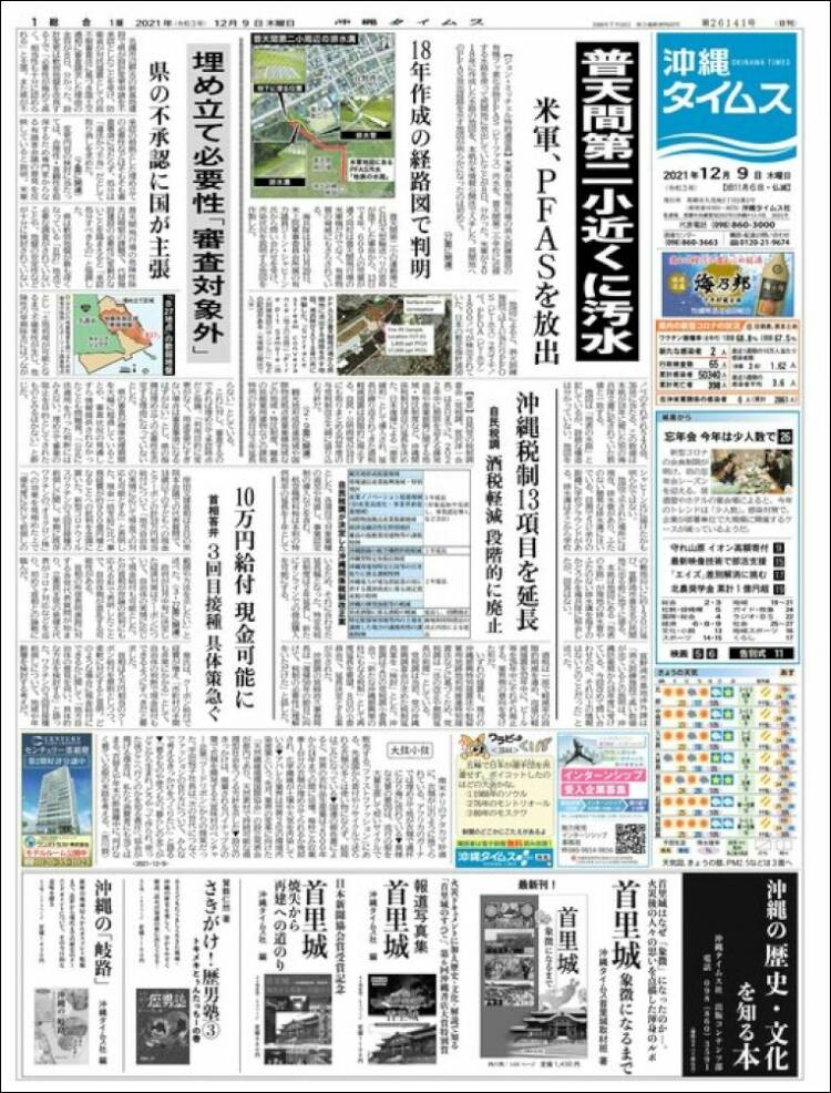 Portada de The Okinawa Times - 株式会社沖縄タイムス (Japón)