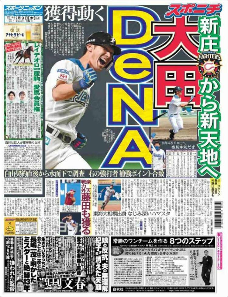 Portada de Sports Nippon - スポーツニッポン, (Jap&oacute;n)