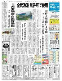 The Okinawa Times - 株式会社沖縄タイムス