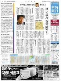 Mainichi Shimbun - 毎日新聞