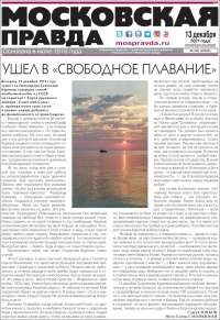 Moskovskaya Pravda